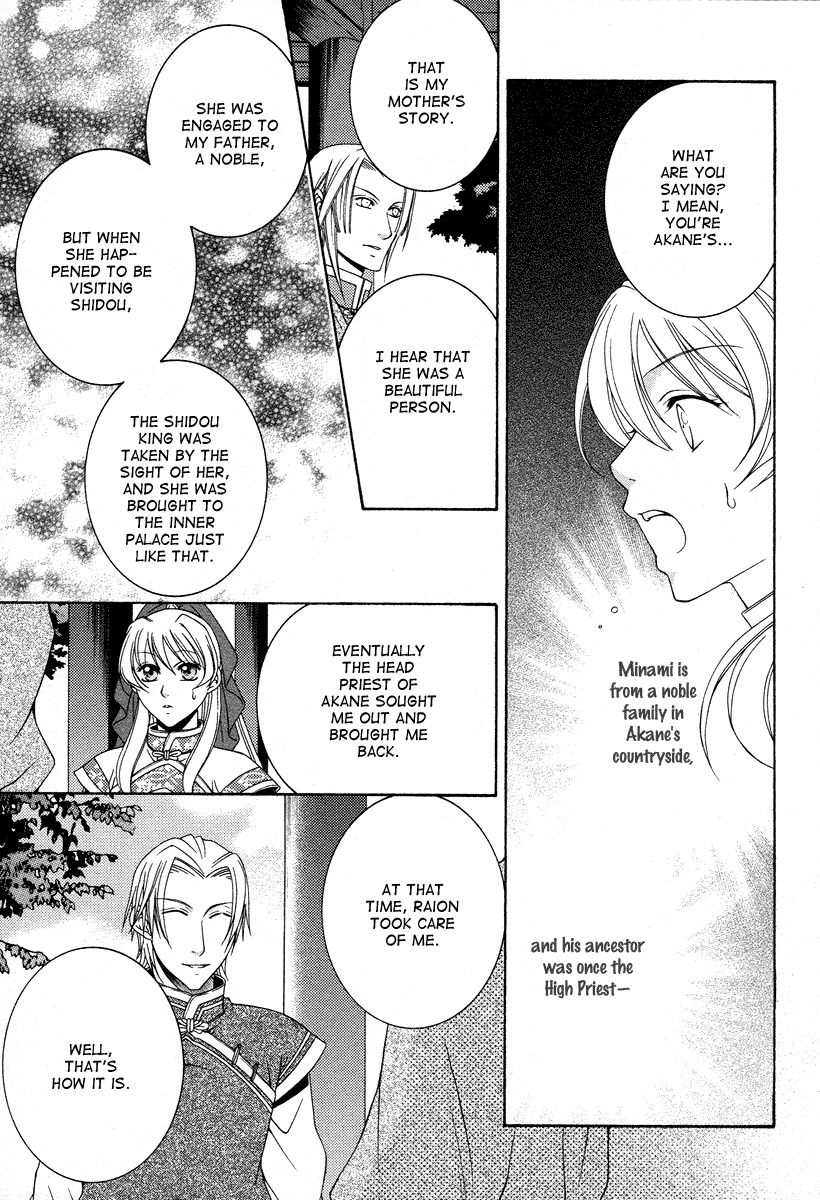 Ruri no Kaze ni Hana wa Nagareru Chapter 8 page 24 - Chapter 8