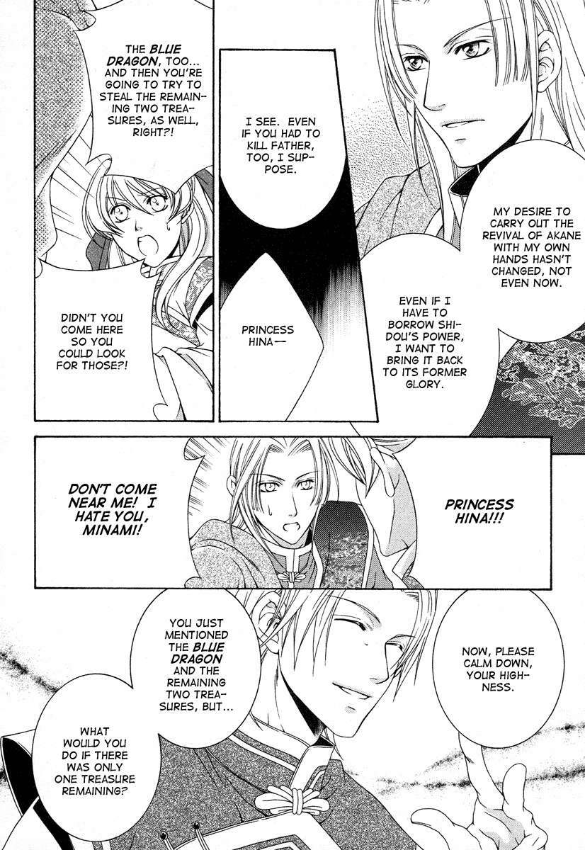 Ruri no Kaze ni Hana wa Nagareru Chapter 8 page 25 - Chapter 8