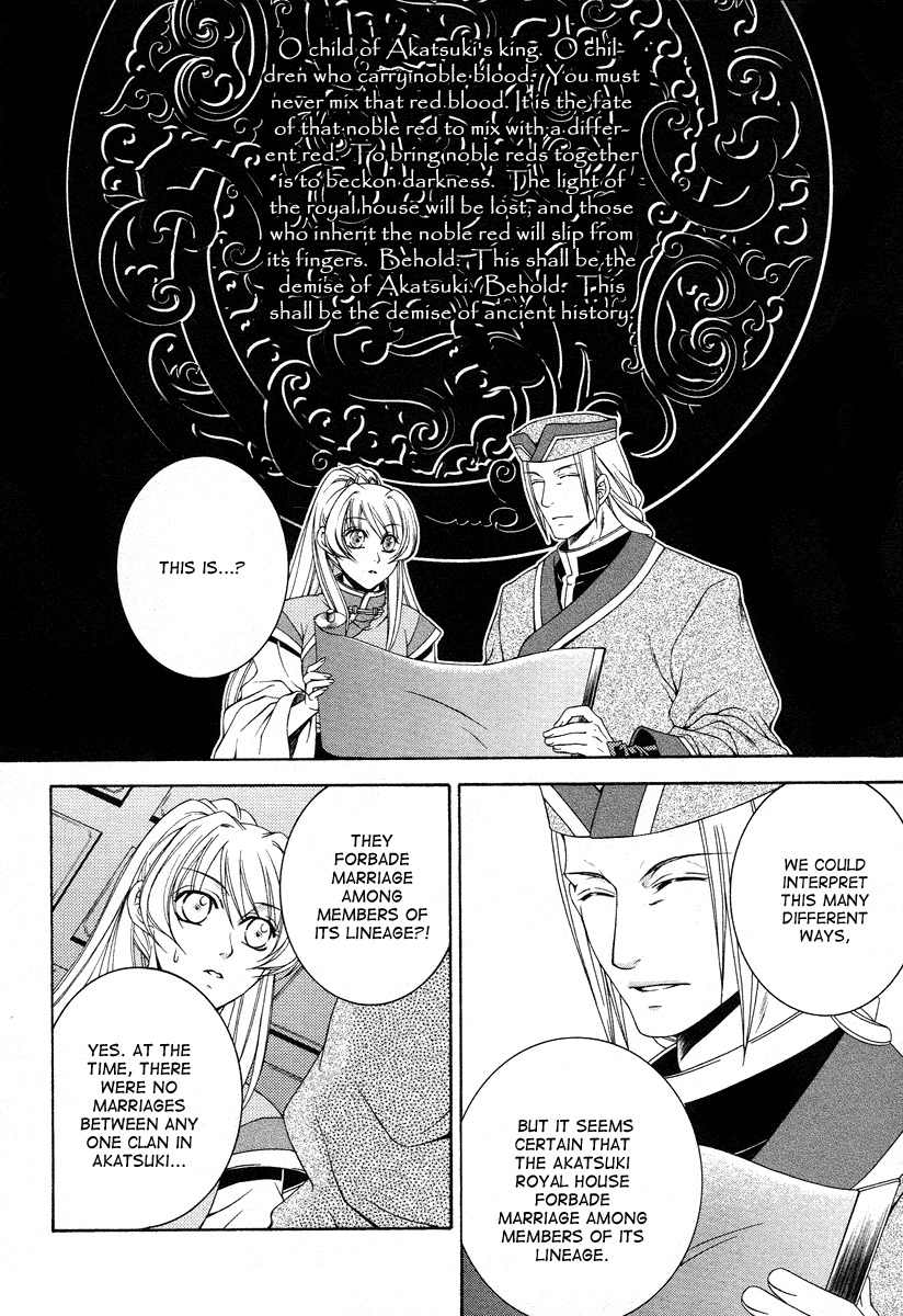 Ruri no Kaze ni Hana wa Nagareru Chapter 8 page 31 - Chapter 8