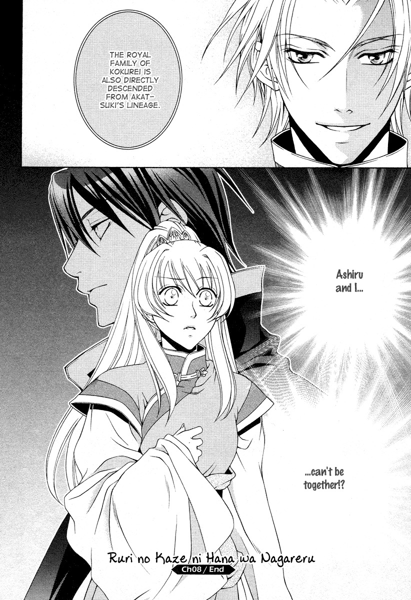 Ruri no Kaze ni Hana wa Nagareru Chapter 8 page 33 - Chapter 8