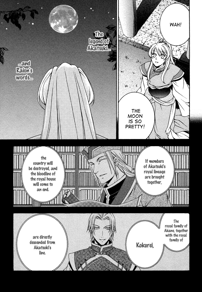 Ruri no Kaze ni Hana wa Nagareru Chapter 9 page 10 - Chapter 9