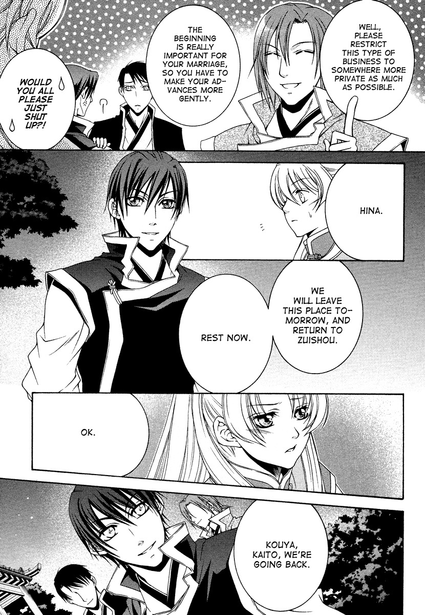 Ruri no Kaze ni Hana wa Nagareru Chapter 9 page 22 - Chapter 9