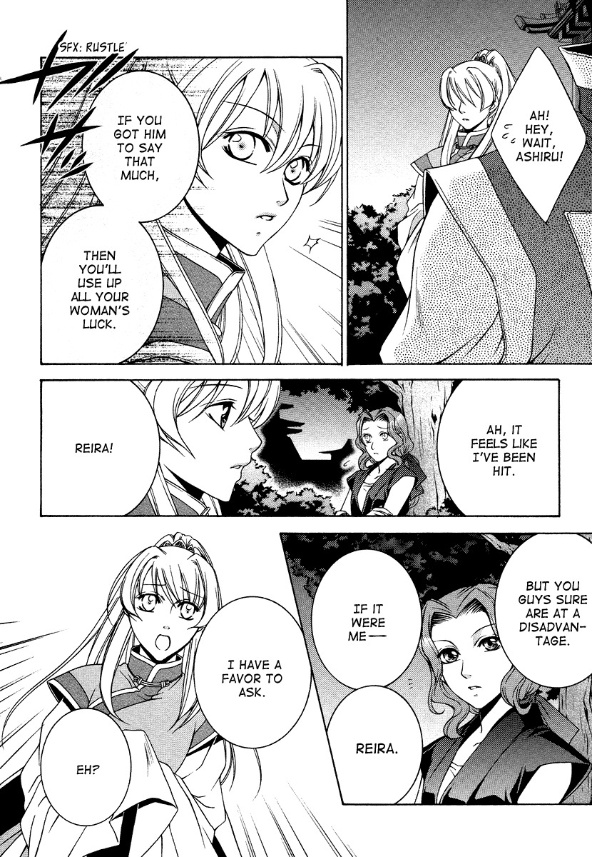Ruri no Kaze ni Hana wa Nagareru Chapter 9 page 23 - Chapter 9