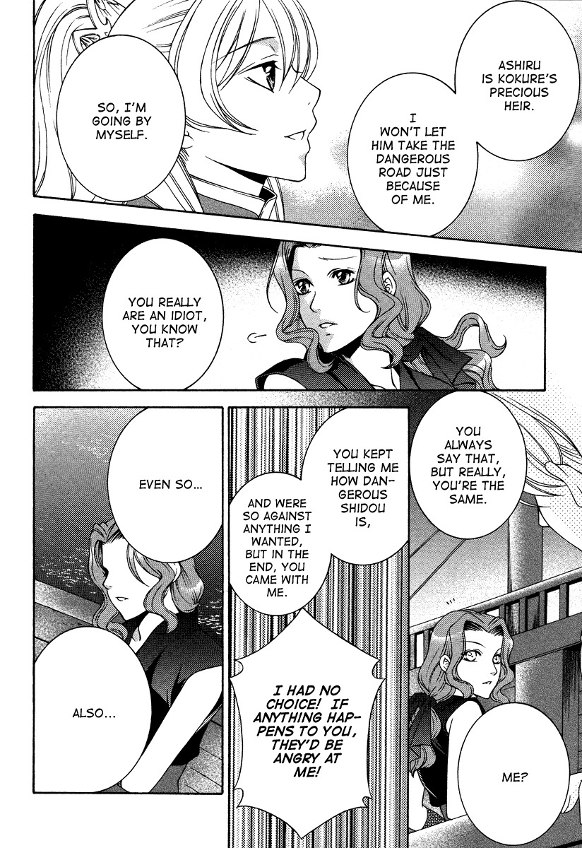 Ruri no Kaze ni Hana wa Nagareru Chapter 9 page 25 - Chapter 9