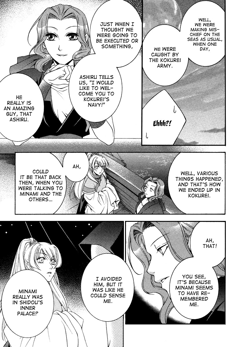 Ruri no Kaze ni Hana wa Nagareru Chapter 9 page 28 - Chapter 9