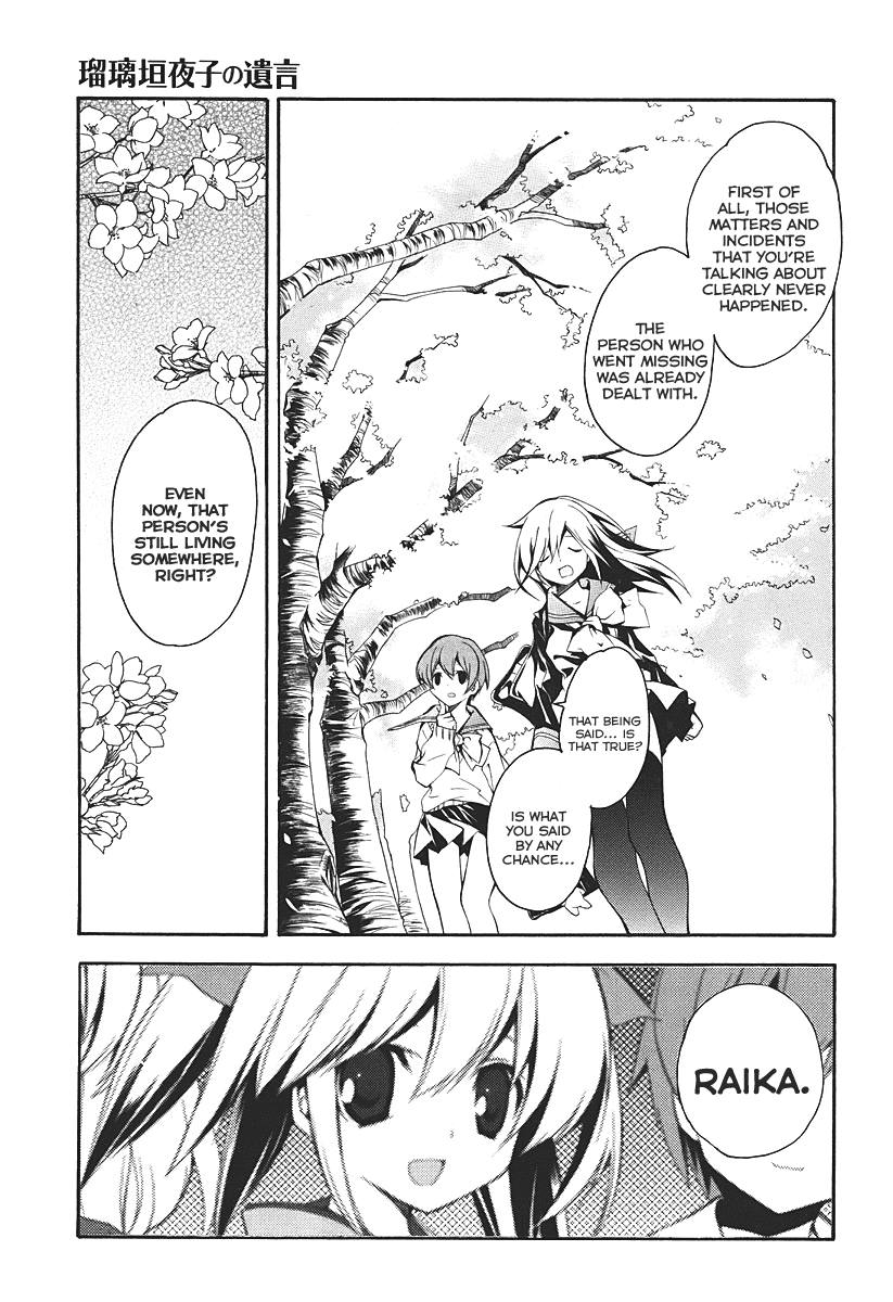 Rurigaki Yoruko no Yuigon Chapter 1 page 12 - Chapter 1 : Yoruko's Wish
