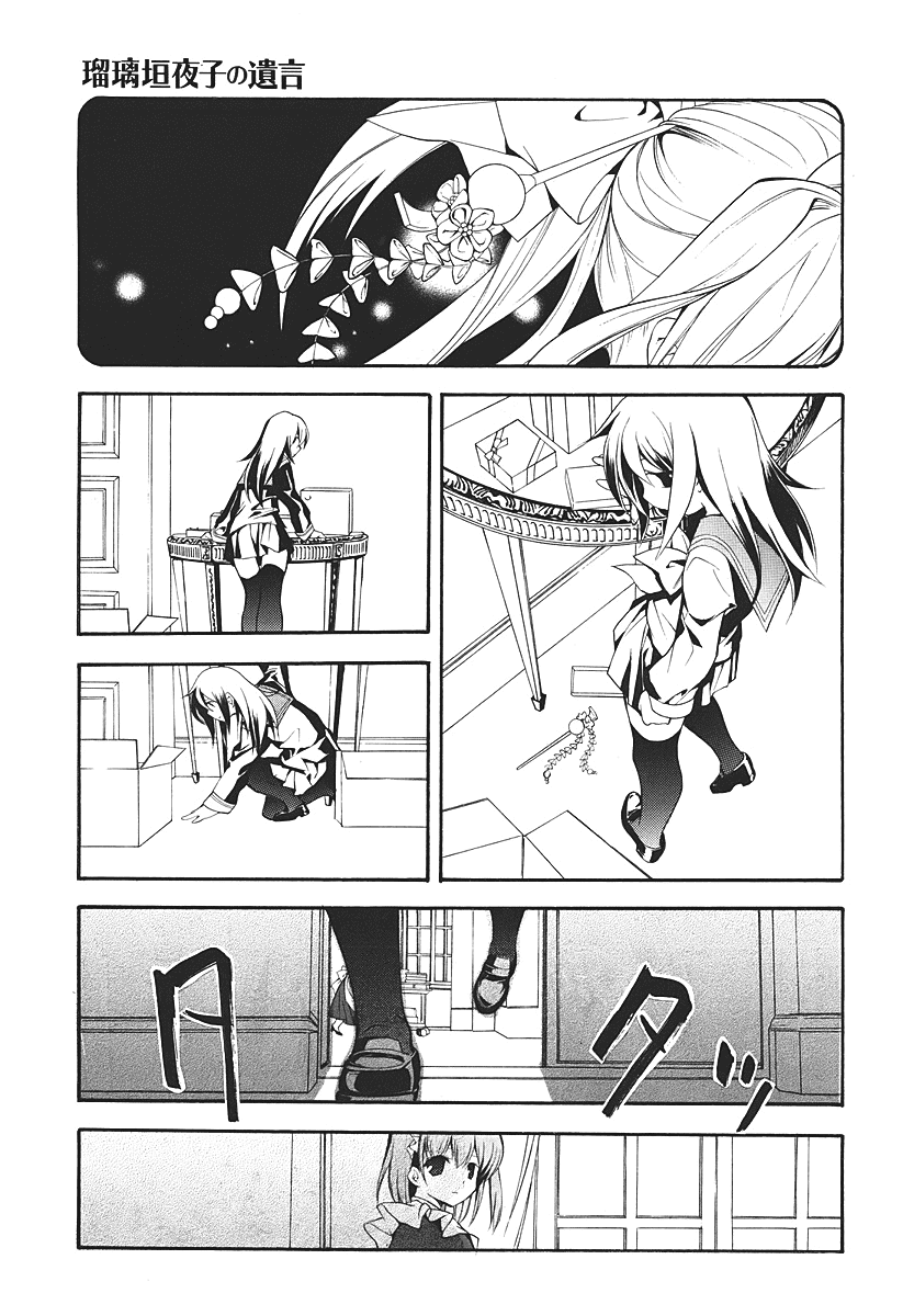 Rurigaki Yoruko no Yuigon Chapter 1 page 28 - Chapter 1 : Yoruko's Wish