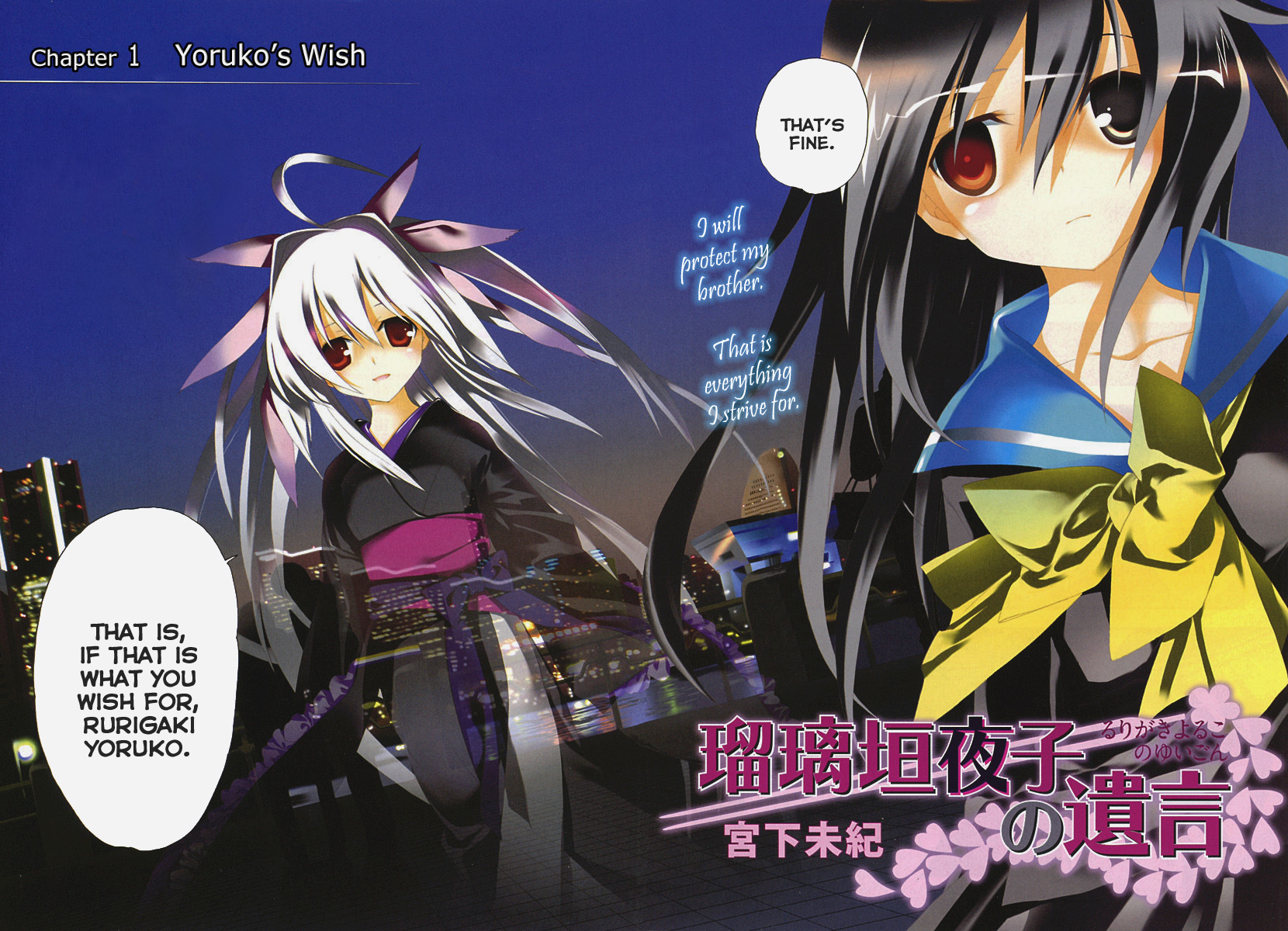 Rurigaki Yoruko no Yuigon Chapter 1 page 3 - Chapter 1 : Yoruko's Wish