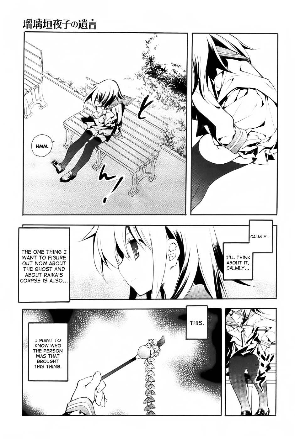 Rurigaki Yoruko no Yuigon Chapter 2 page 12 - Chapter 2 : The Ghost's Name