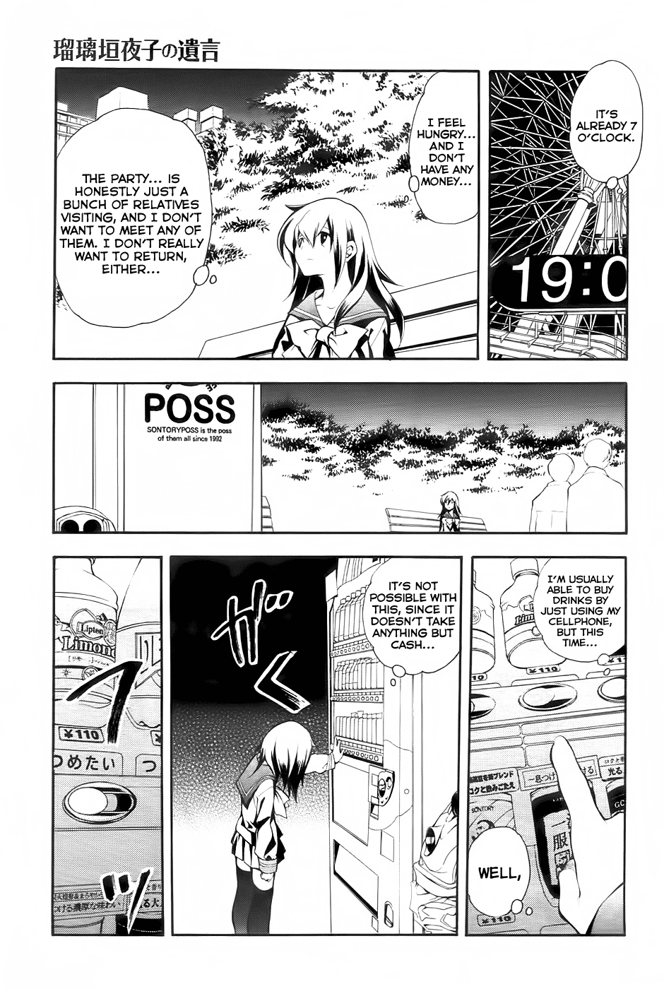 Rurigaki Yoruko no Yuigon Chapter 2 page 14 - Chapter 2 : The Ghost's Name