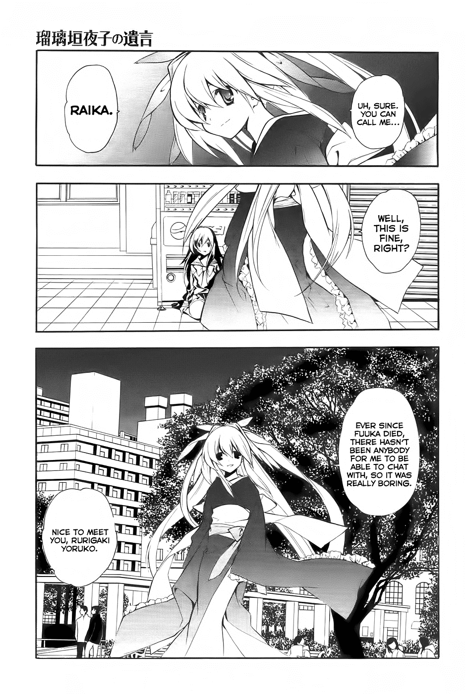 Rurigaki Yoruko no Yuigon Chapter 2 page 18 - Chapter 2 : The Ghost's Name