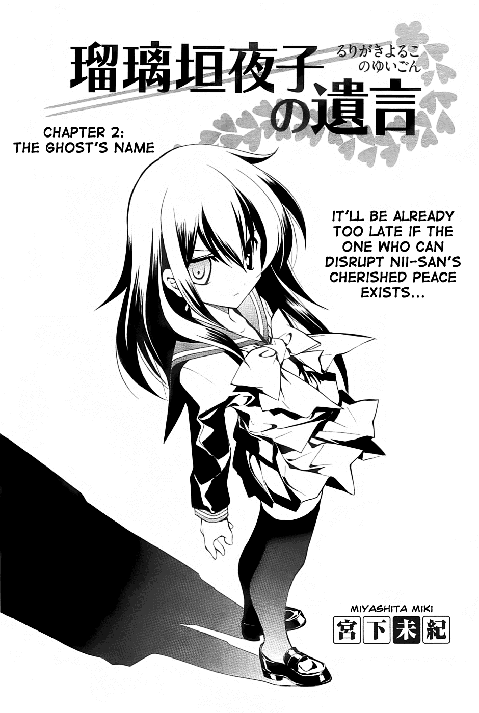 Rurigaki Yoruko no Yuigon Chapter 2 page 2 - Chapter 2 : The Ghost's Name