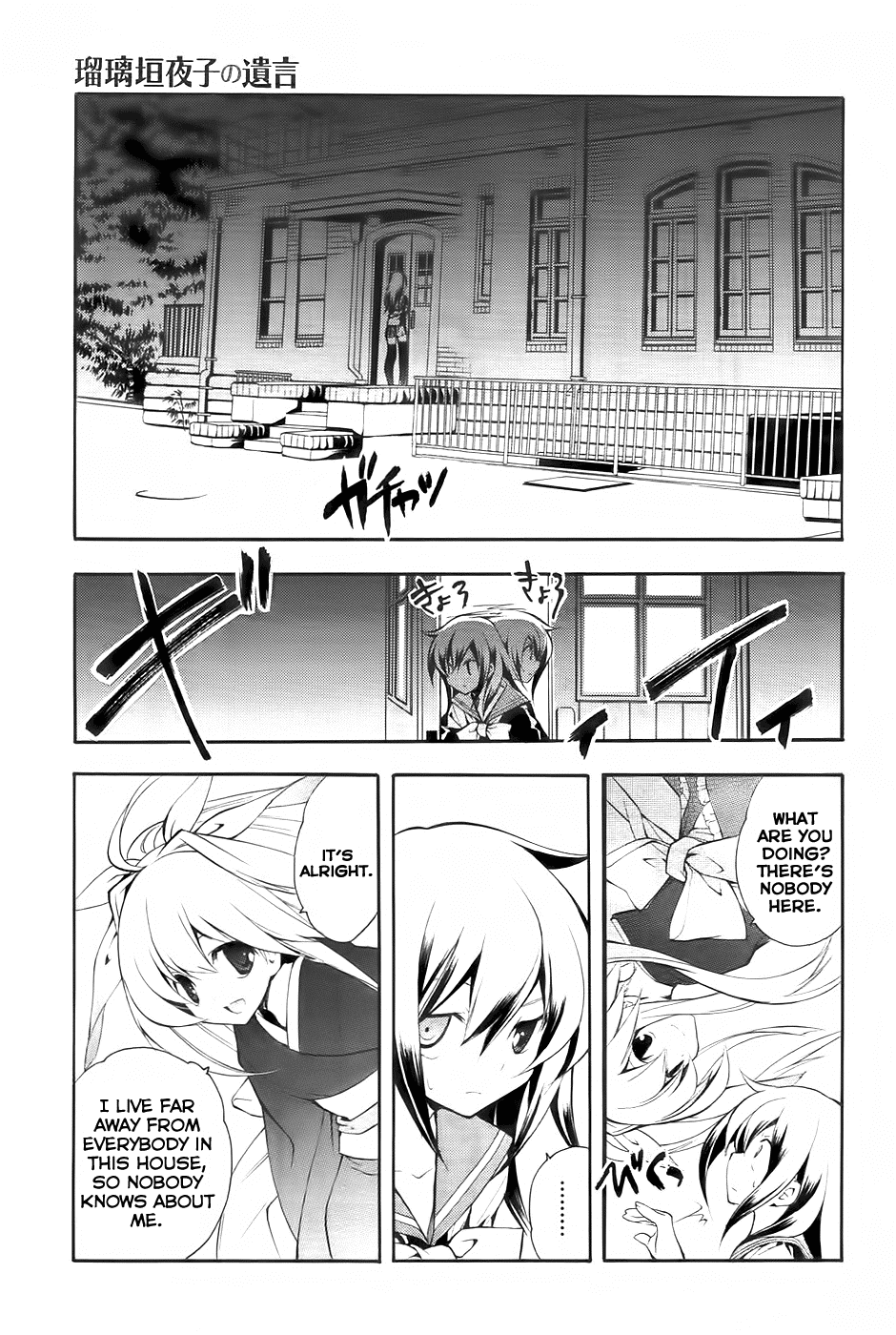 Rurigaki Yoruko no Yuigon Chapter 2 page 20 - Chapter 2 : The Ghost's Name