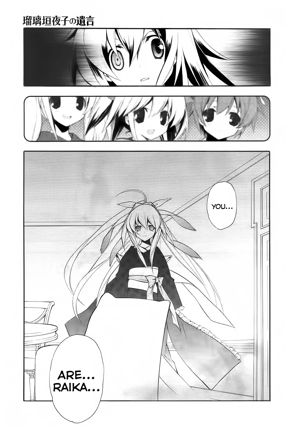 Rurigaki Yoruko no Yuigon Chapter 2 page 6 - Chapter 2 : The Ghost's Name