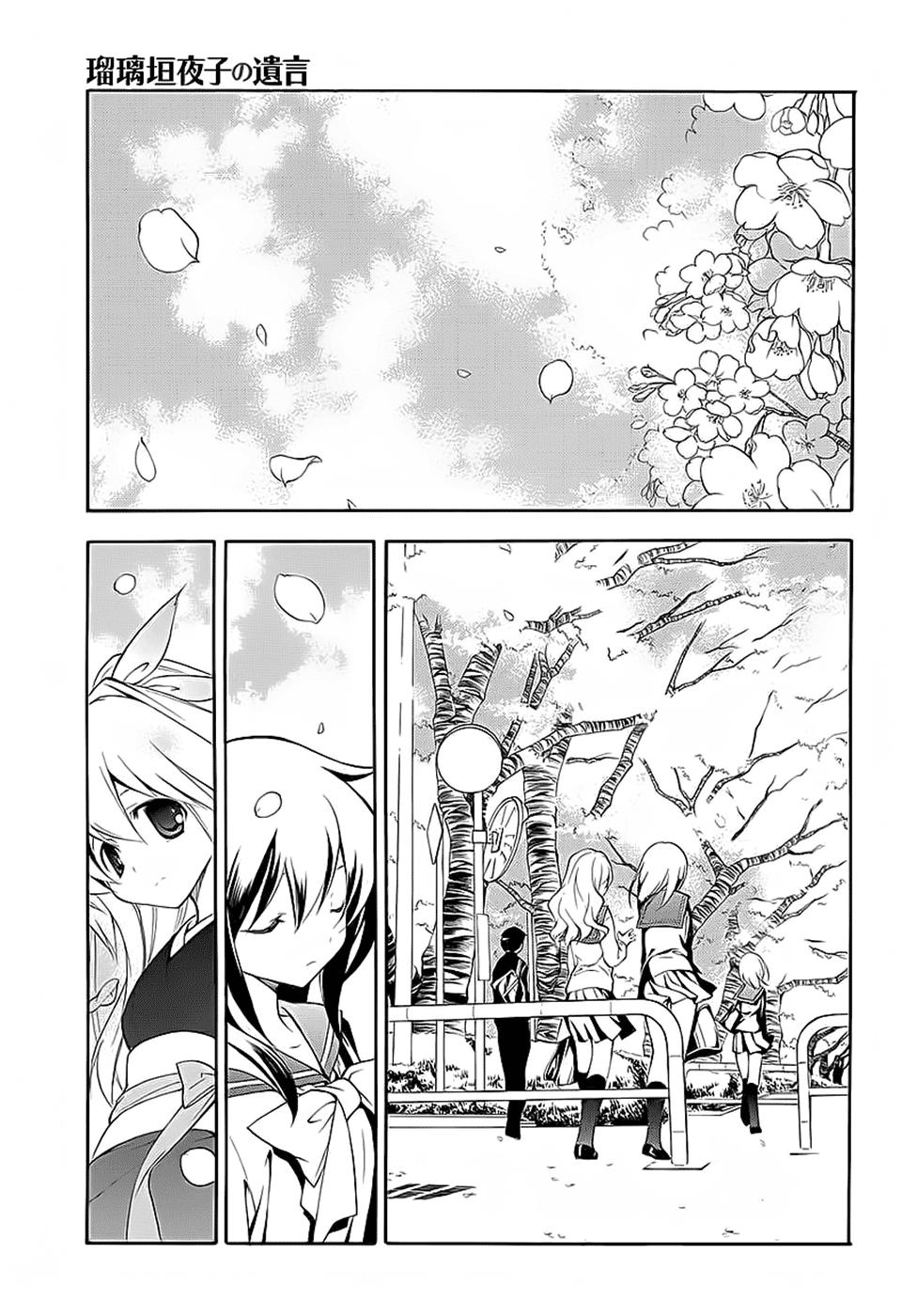 Rurigaki Yoruko no Yuigon Chapter 3 page 15 - Chapter 3 : The Rurigaki Household