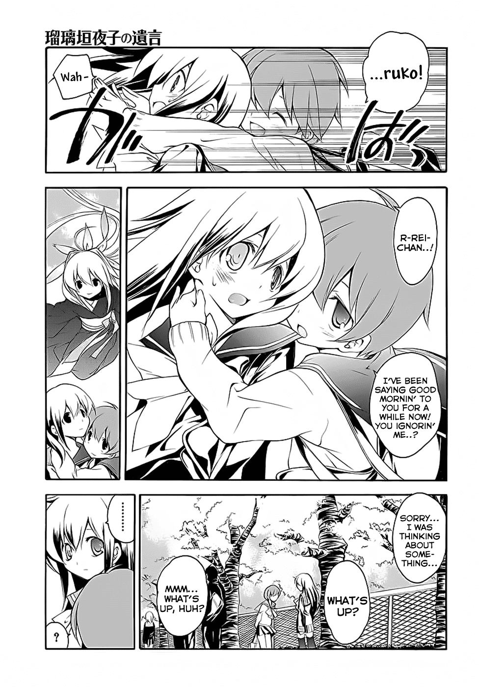 Rurigaki Yoruko no Yuigon Chapter 3 page 19 - Chapter 3 : The Rurigaki Household