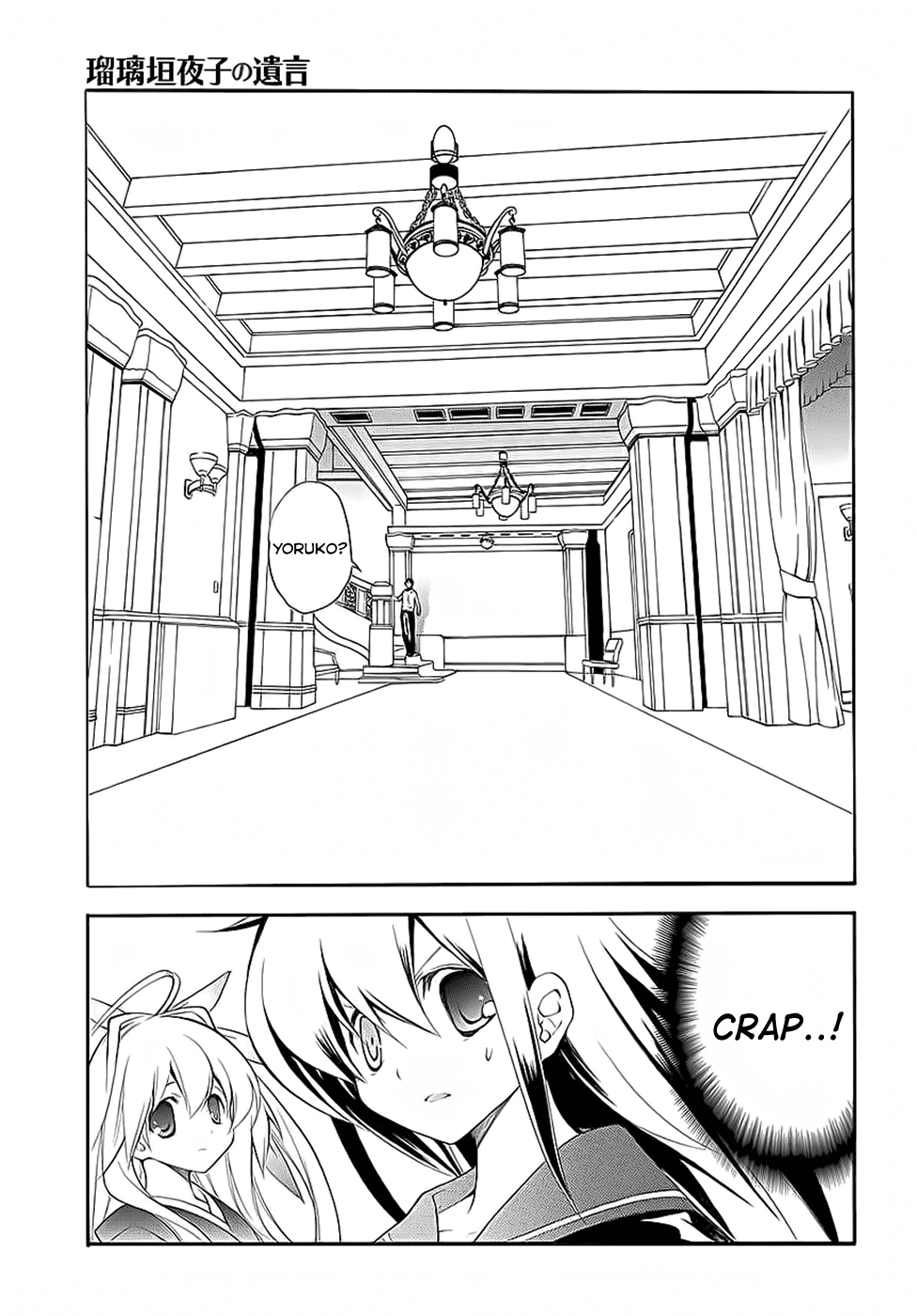 Rurigaki Yoruko no Yuigon Chapter 3 page 3 - Chapter 3 : The Rurigaki Household