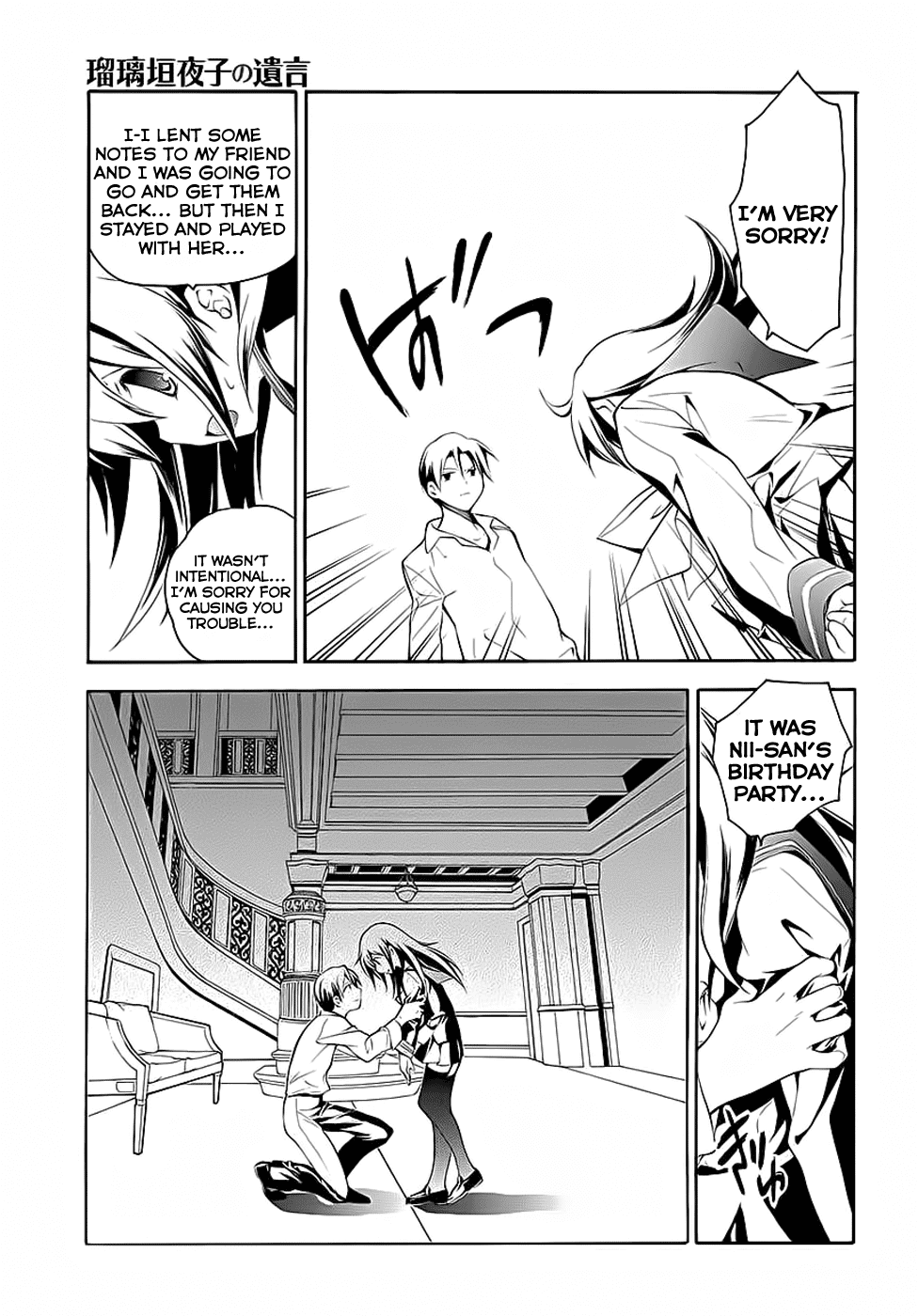 Rurigaki Yoruko no Yuigon Chapter 3 page 5 - Chapter 3 : The Rurigaki Household