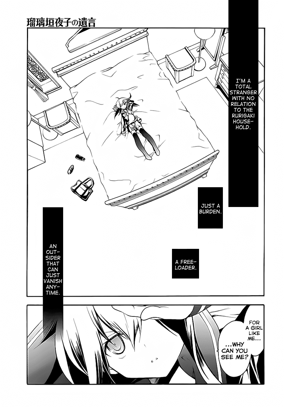 Rurigaki Yoruko no Yuigon Chapter 3 page 9 - Chapter 3 : The Rurigaki Household