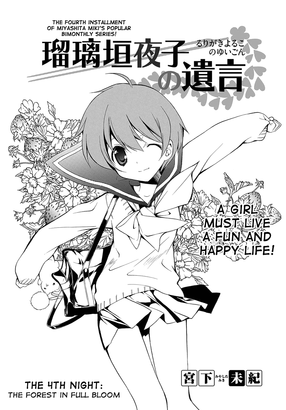 Rurigaki Yoruko no Yuigon Chapter 4 page 1 - Chapter 4 : The Forest in Full Bloom