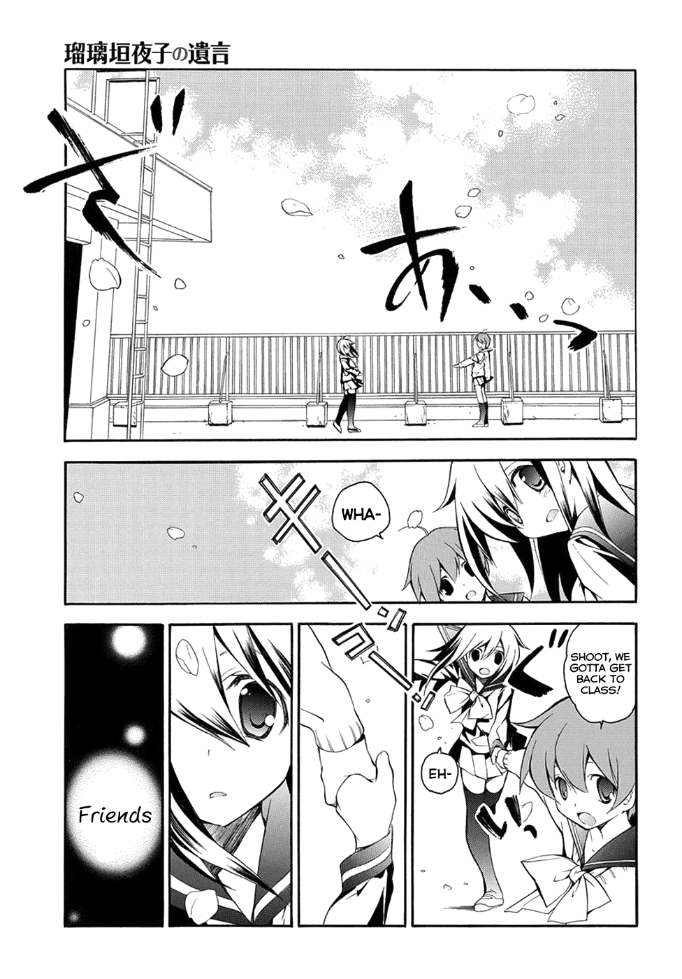 Rurigaki Yoruko no Yuigon Chapter 4 page 11 - Chapter 4 : The Forest in Full Bloom