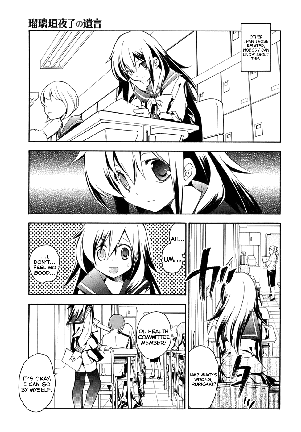 Rurigaki Yoruko no Yuigon Chapter 4 page 13 - Chapter 4 : The Forest in Full Bloom