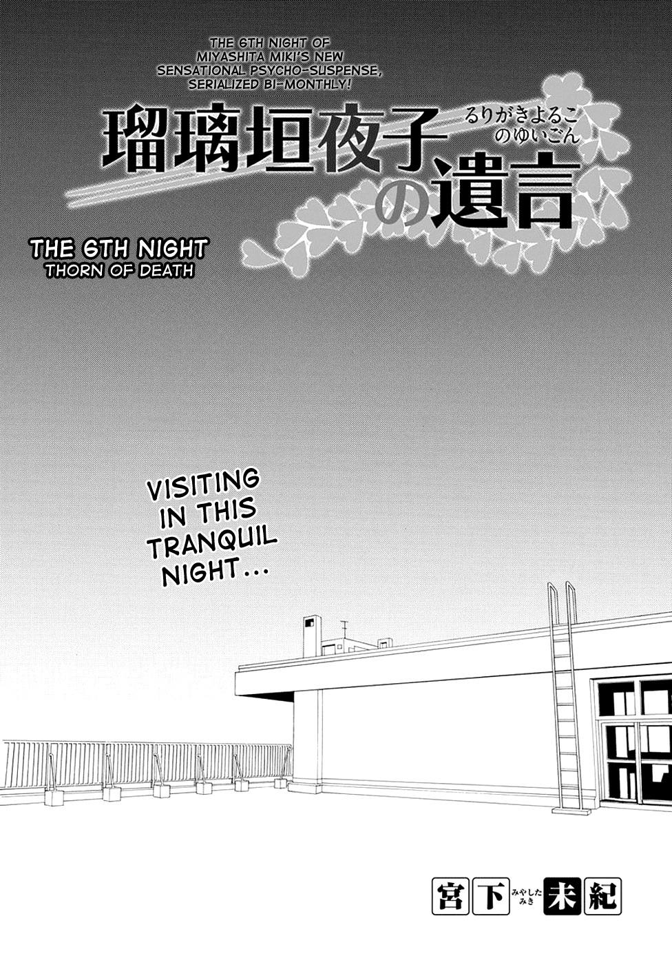 Rurigaki Yoruko no Yuigon Chapter 6 page 1 - Chapter 6 : Thorn of Death