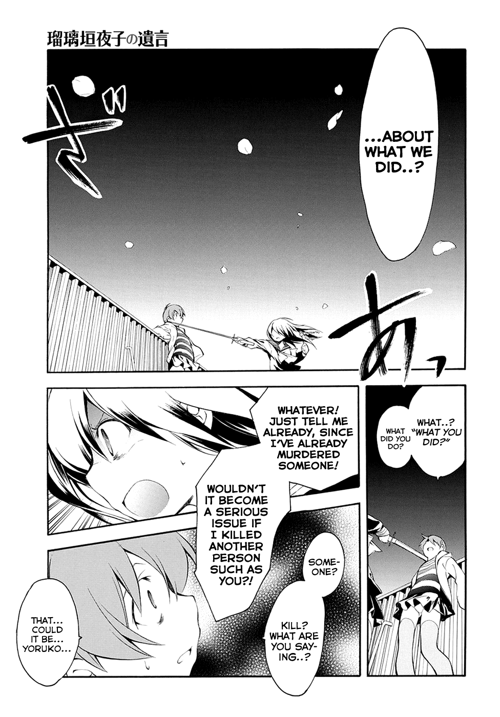 Rurigaki Yoruko no Yuigon Chapter 6 page 7 - Chapter 6 : Thorn of Death