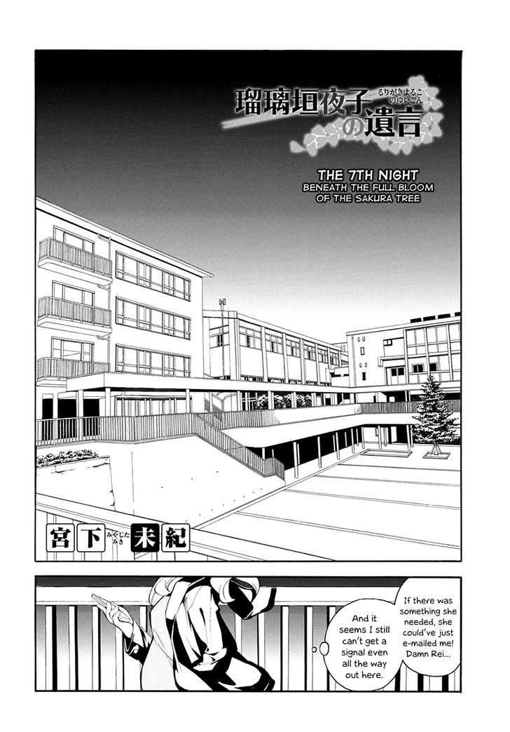 Rurigaki Yoruko no Yuigon Chapter 7 page 2 - Chapter 7 : Beneath the Full Bloom of the Sakura Tree