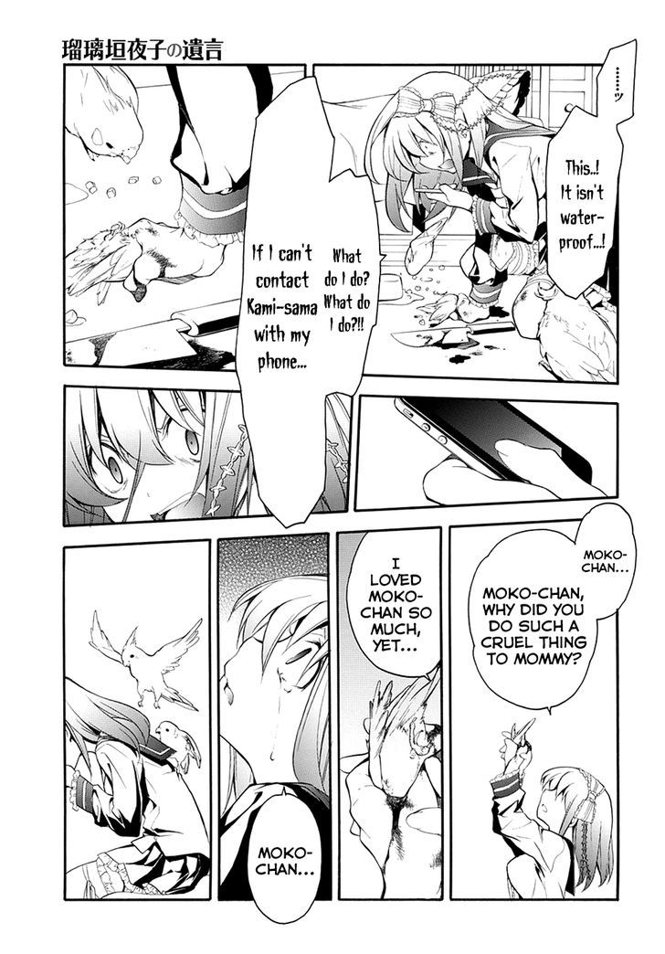 Rurigaki Yoruko no Yuigon Chapter 7 page 21 - Chapter 7 : Beneath the Full Bloom of the Sakura Tree