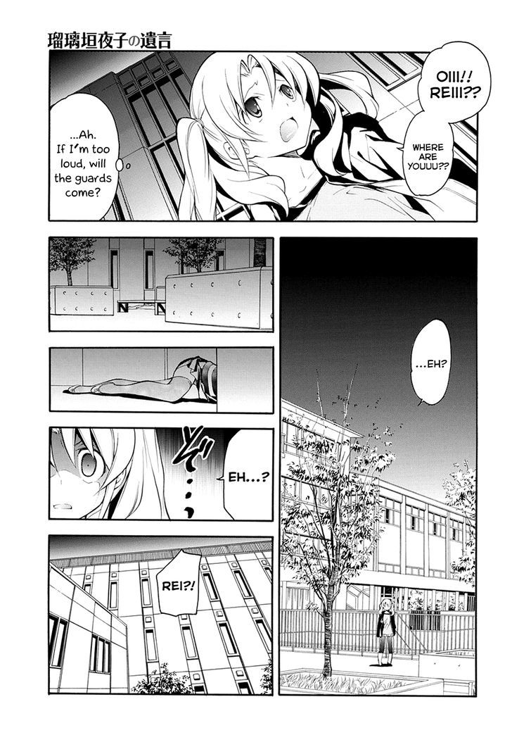 Rurigaki Yoruko no Yuigon Chapter 7 page 3 - Chapter 7 : Beneath the Full Bloom of the Sakura Tree
