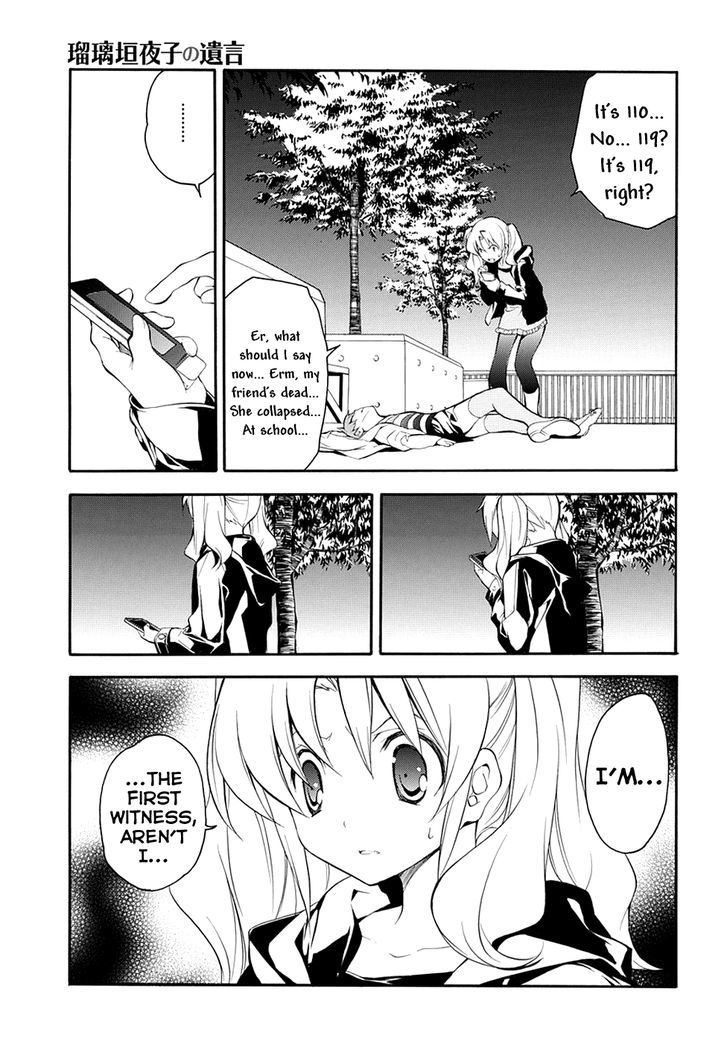 Rurigaki Yoruko no Yuigon Chapter 7 page 5 - Chapter 7 : Beneath the Full Bloom of the Sakura Tree