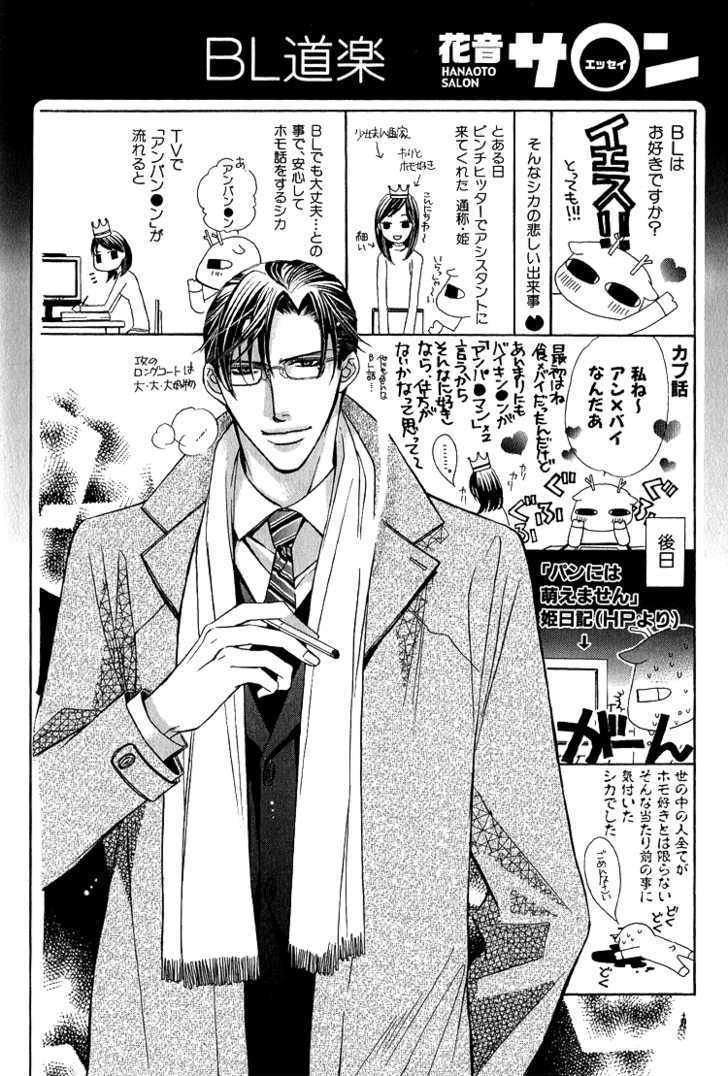 Ruriiro Butterfly Chapter 4 page 7 - Chapter 4 : Exclusive: The Elite Sexlife Next Door