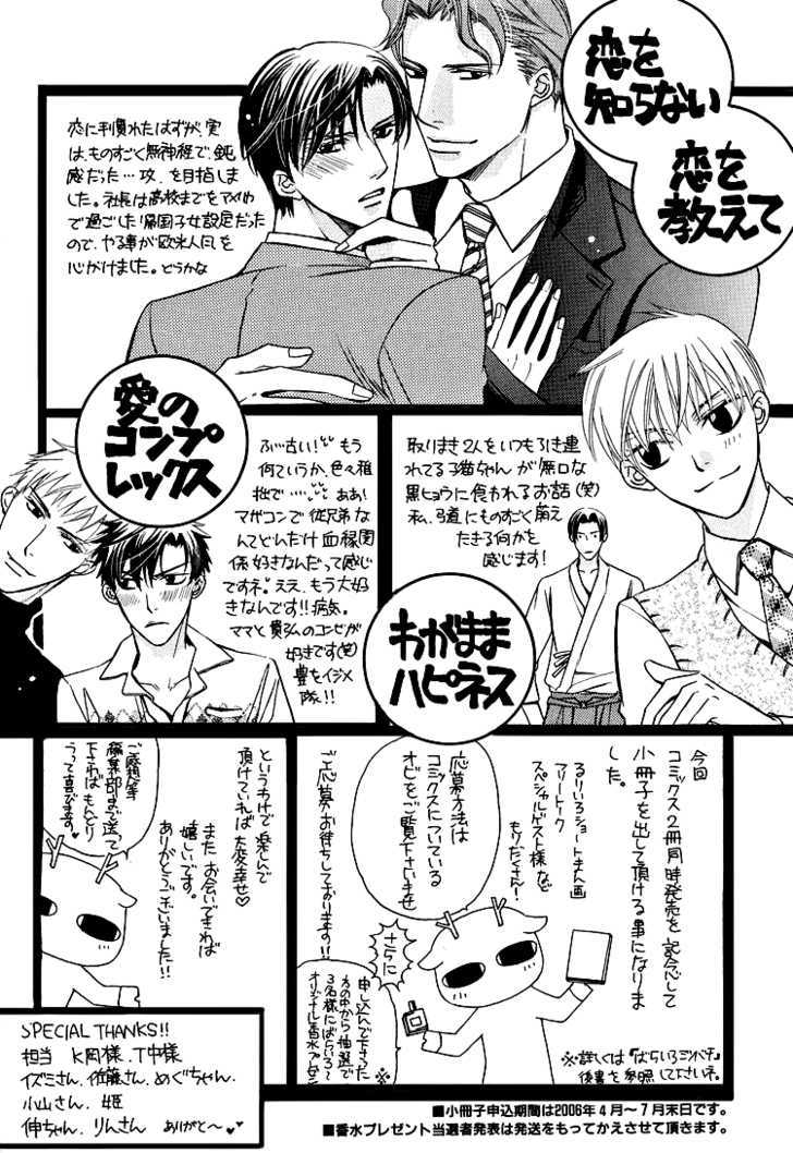 Ruriiro Butterfly Chapter 8 page 27 - Chapter 8 : Secret Love (End)