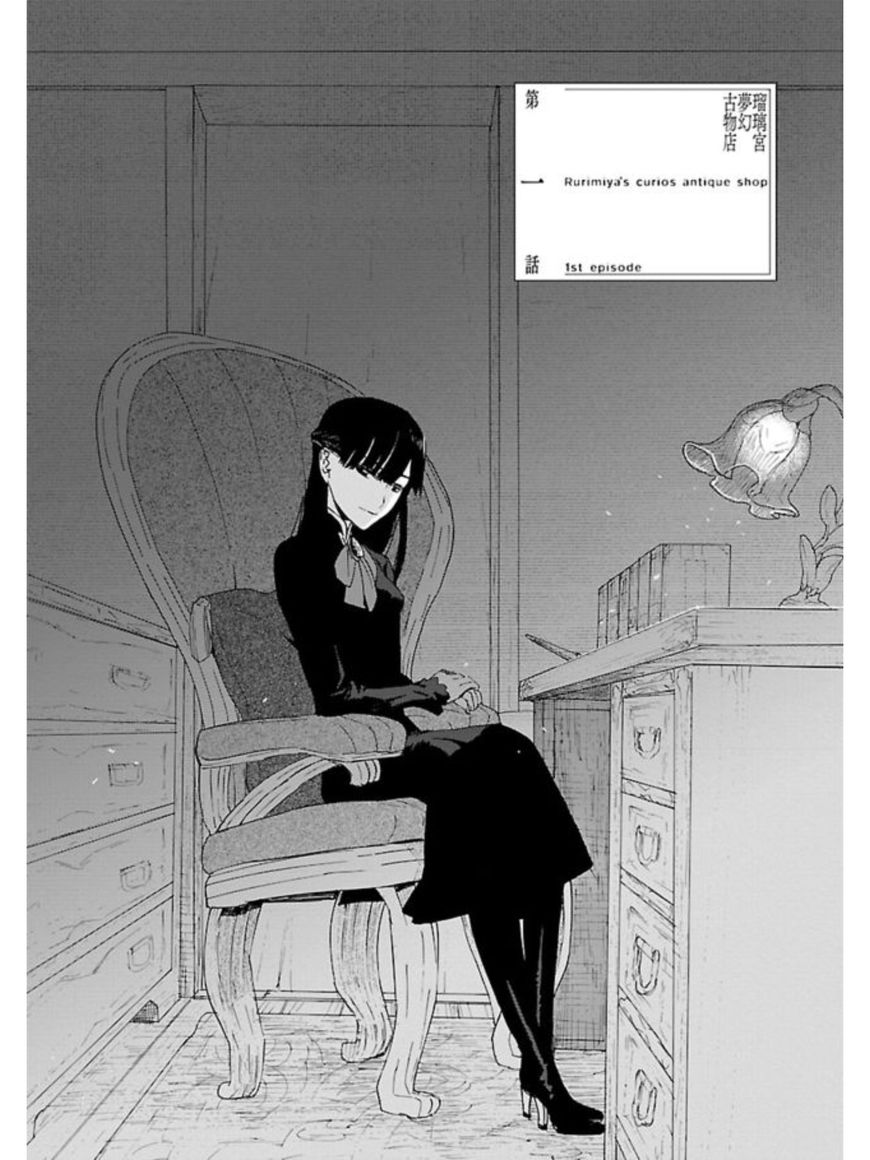 Rurimiya Mugen Kobutsuten Chapter 1 page 3 - Chapter 1