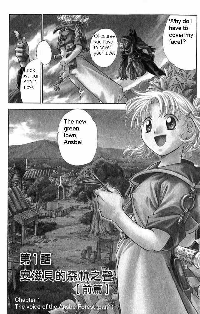 Rurou no Tabi Chapter 1 page 3 - Chapter 1