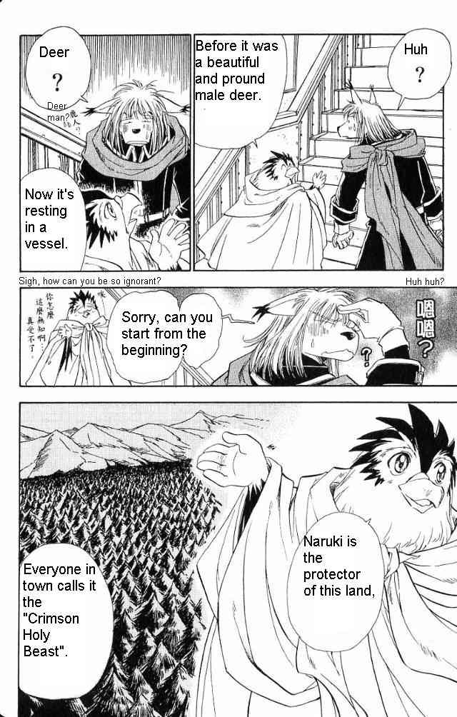 Rurou no Tabi Chapter 14 page 5 - Chapter 14