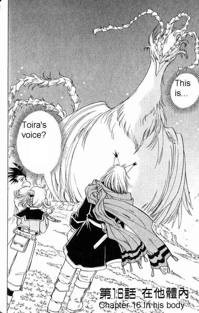 Rurou no Tabi Chapter 16 page 1 - Chapter 16
