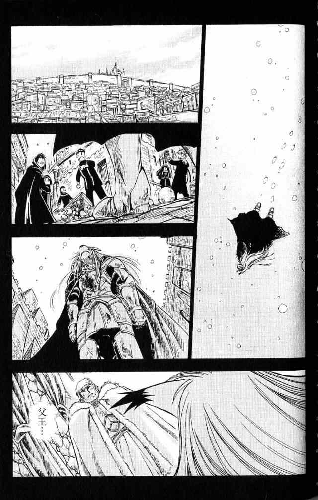 Rurou no Tabi Chapter 18 page 10 - Chapter 18