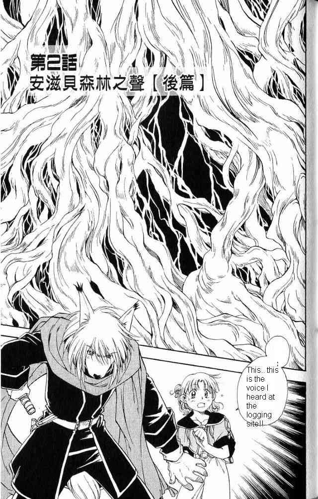 Rurou no Tabi Chapter 2 page 2 - Chapter 2