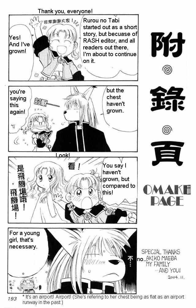 Rurou no Tabi Chapter 5 page 32 - Chapter 5