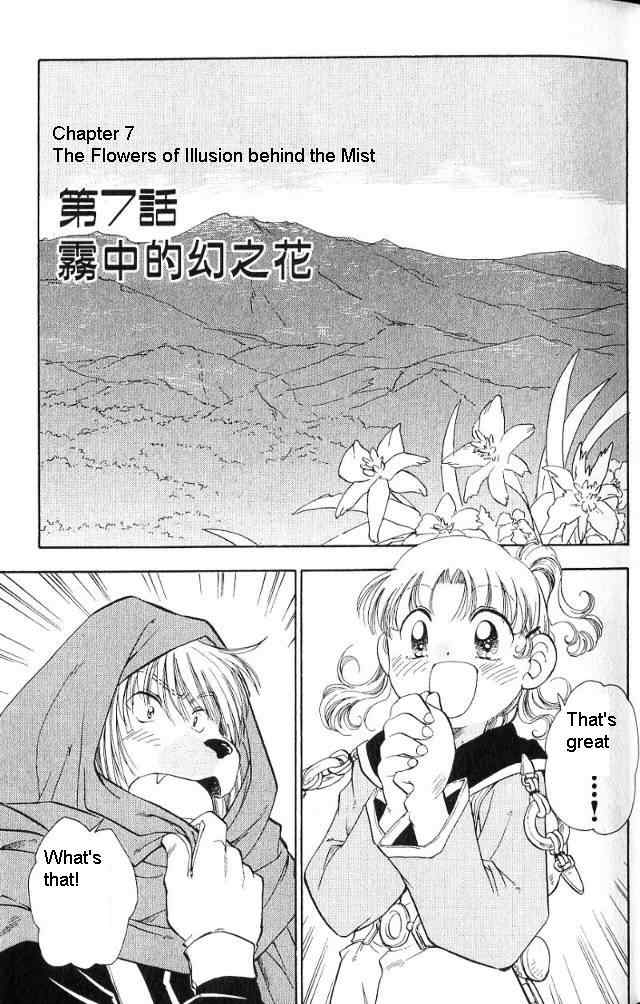 Rurou no Tabi Chapter 7 page 2 - Chapter 7