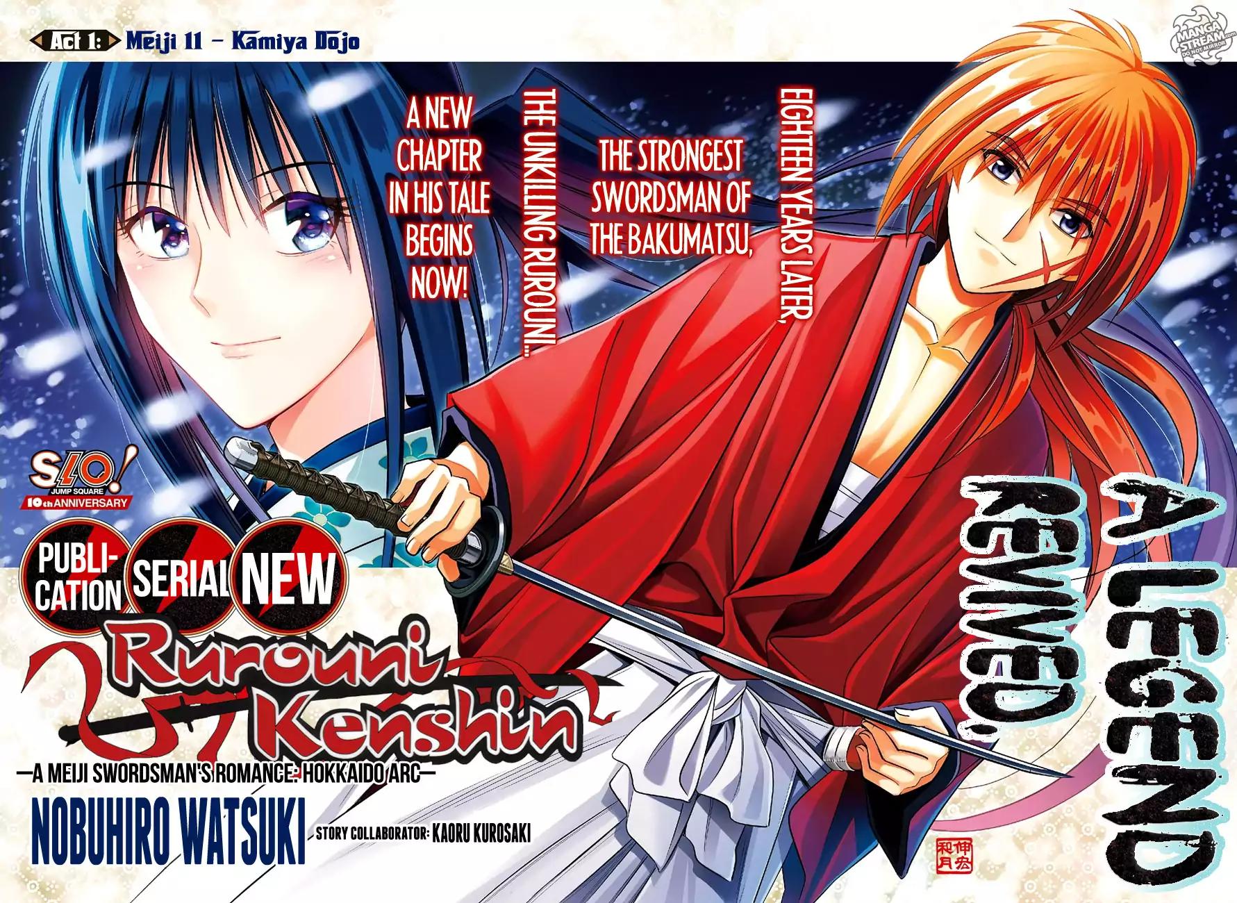 Rurouni Kenshin: Hokkaido Arc Chapter 1 page 4 - Chapter 1: Meiji 11 - Kamiya Dojo