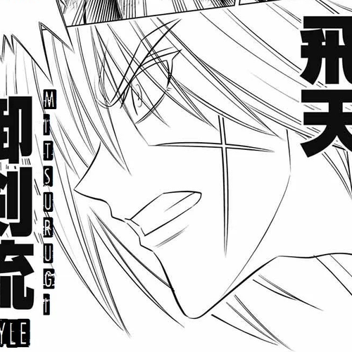Rurouni Kenshin: Hokkaido Arc Chapter 20: End of Interrogation cover