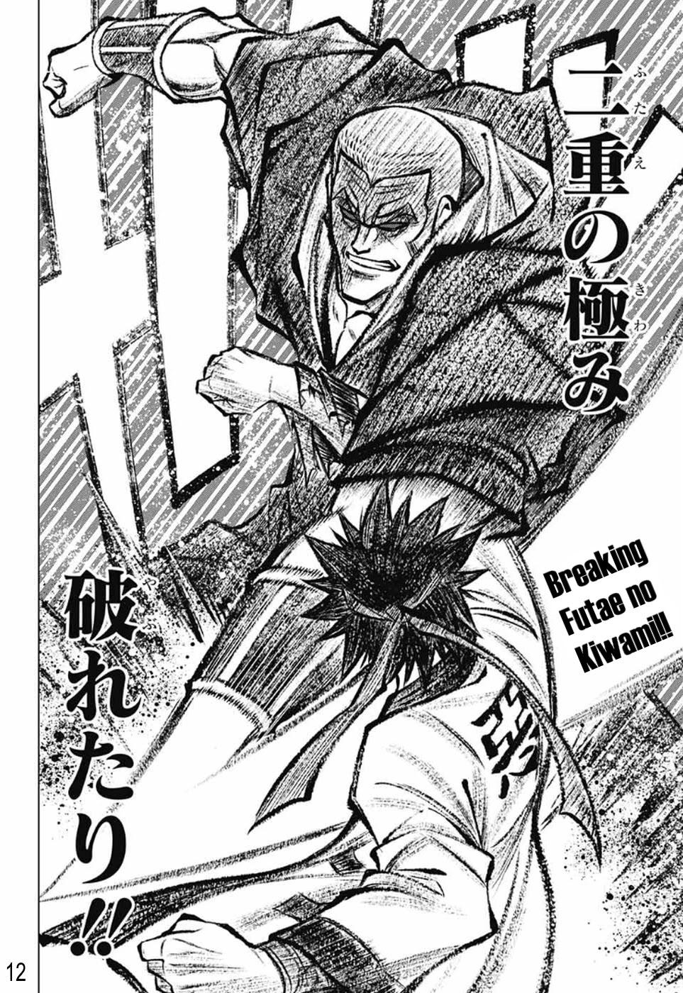 Rurouni Kenshin: Hokkaido Arc Chapter 28 page 11 - Chapter 28: Breaking Futae no Kiwami