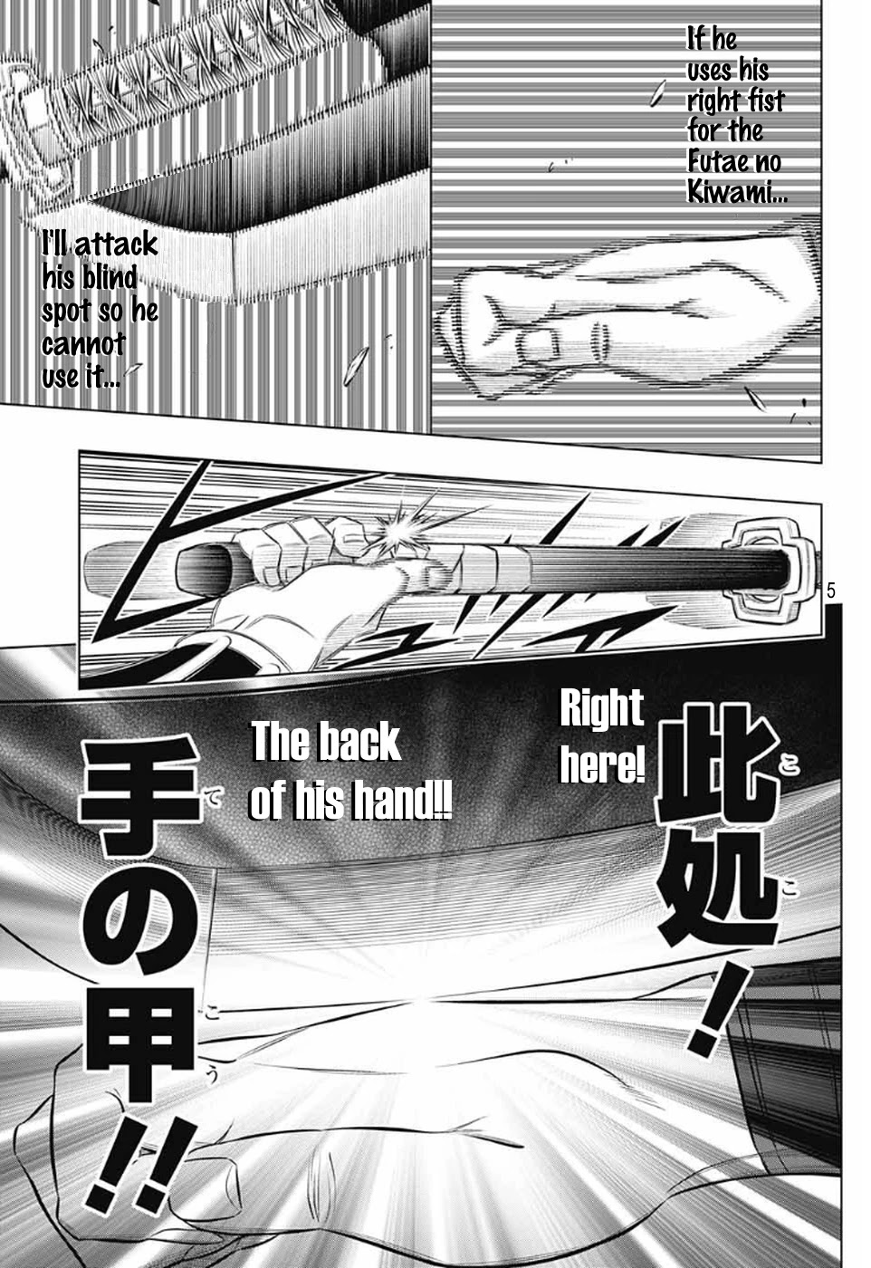 Rurouni Kenshin: Hokkaido Arc Chapter 28 page 4 - Chapter 28: Breaking Futae no Kiwami