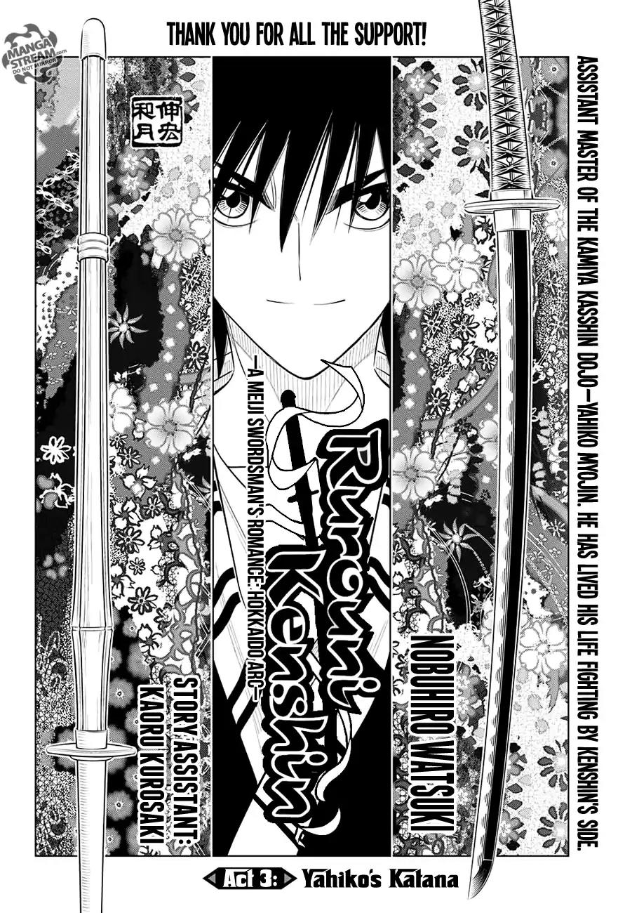 Rurouni Kenshin: Hokkaido Arc Chapter 3 page 3 - Chapter 3: Yahiko's Katana