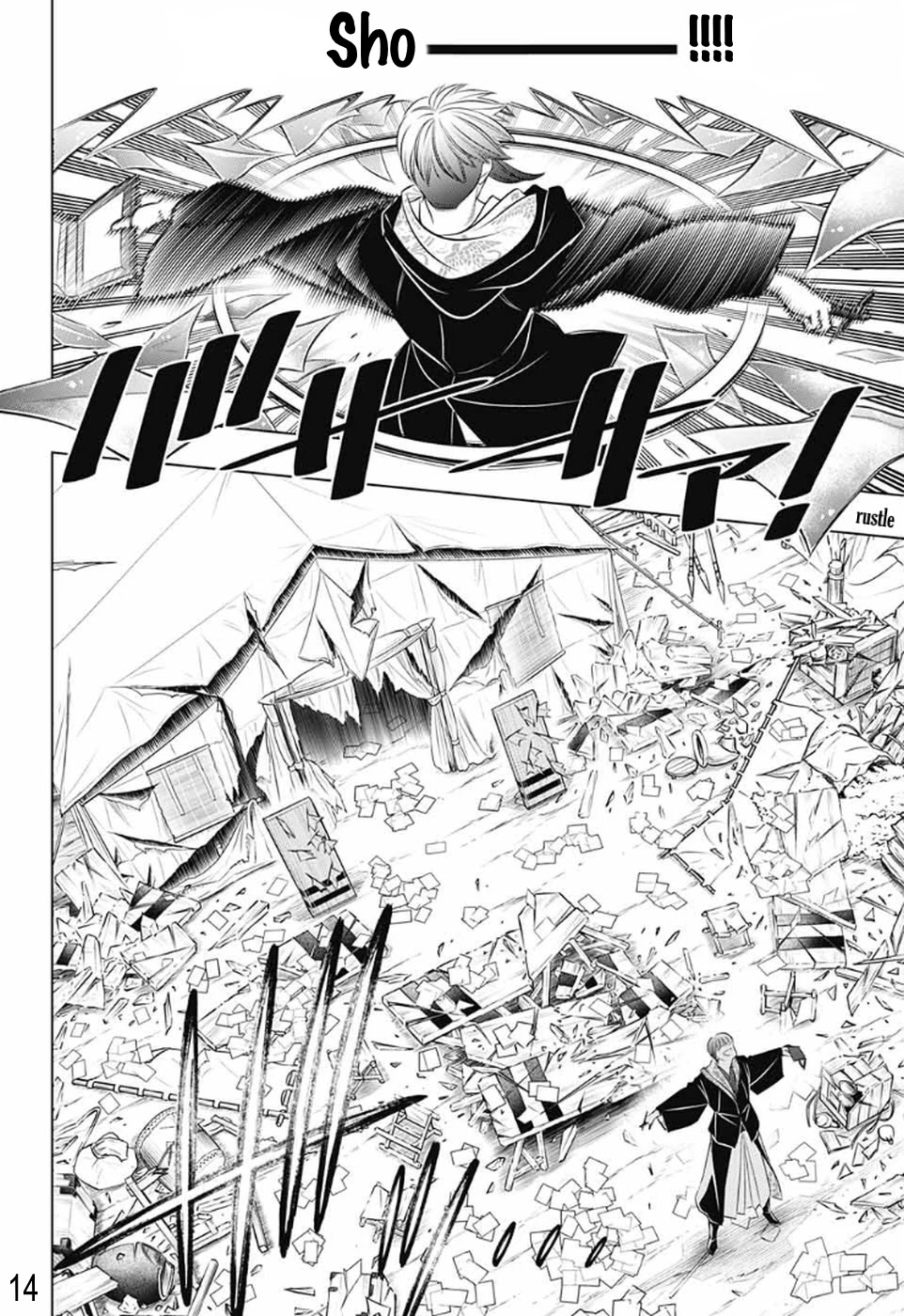 Rurouni Kenshin: Hokkaido Arc Chapter 31 page 14 - Chapter 31: Defeated Kanryū