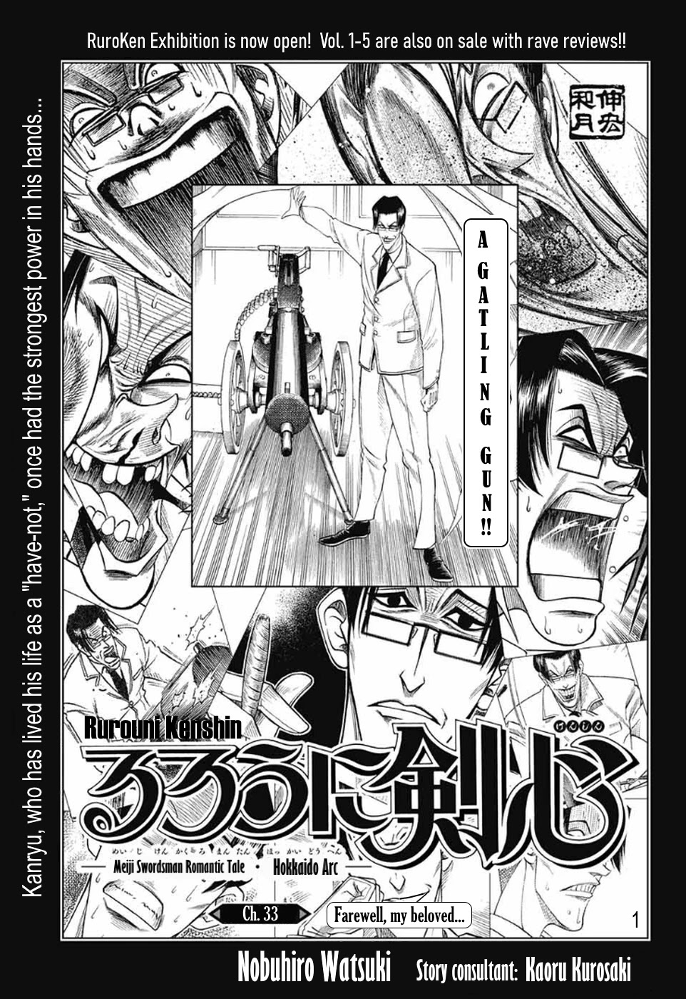 Rurouni Kenshin: Hokkaido Arc Chapter 33 page 1 - Chapter 33: Farewell, my beloved...