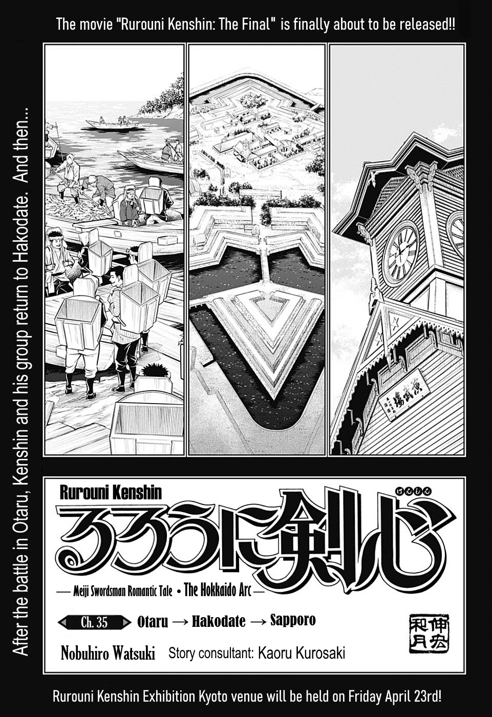 Rurouni Kenshin: Hokkaido Arc Chapter 35 page 1 - Chapter 35: Otaru→Hakodate→Sapporo